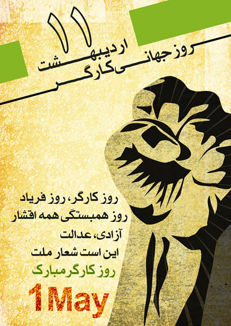 مطلب تبریک روز کارگر 1404 40 عکس تبریک روز کارگر (17)