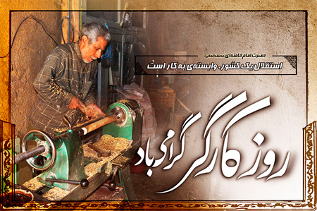 عکس تبریک روز کارگر (16)