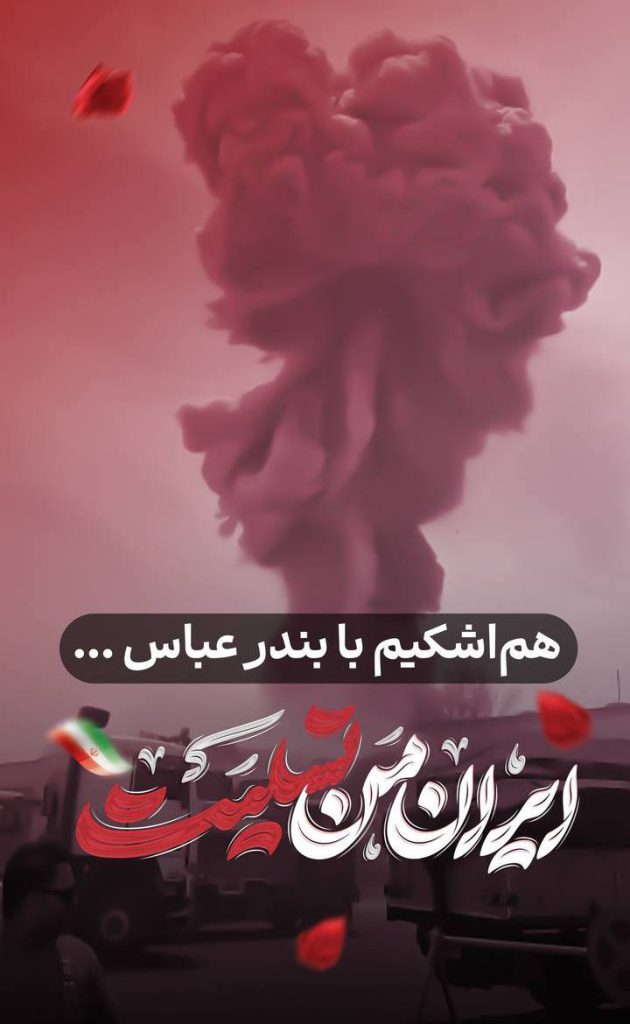 عکس تسلیت بندر شهید رجایی (20)