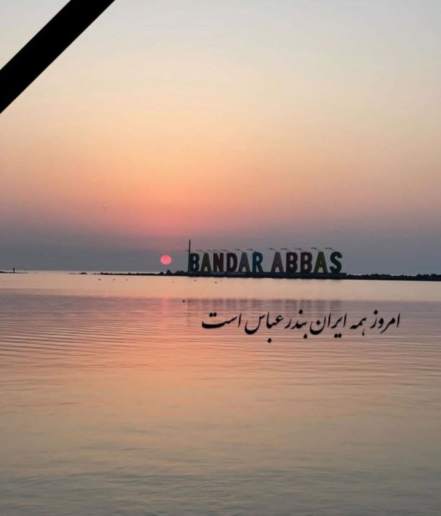 عکس تسلیت بندر شهید رجایی (24)