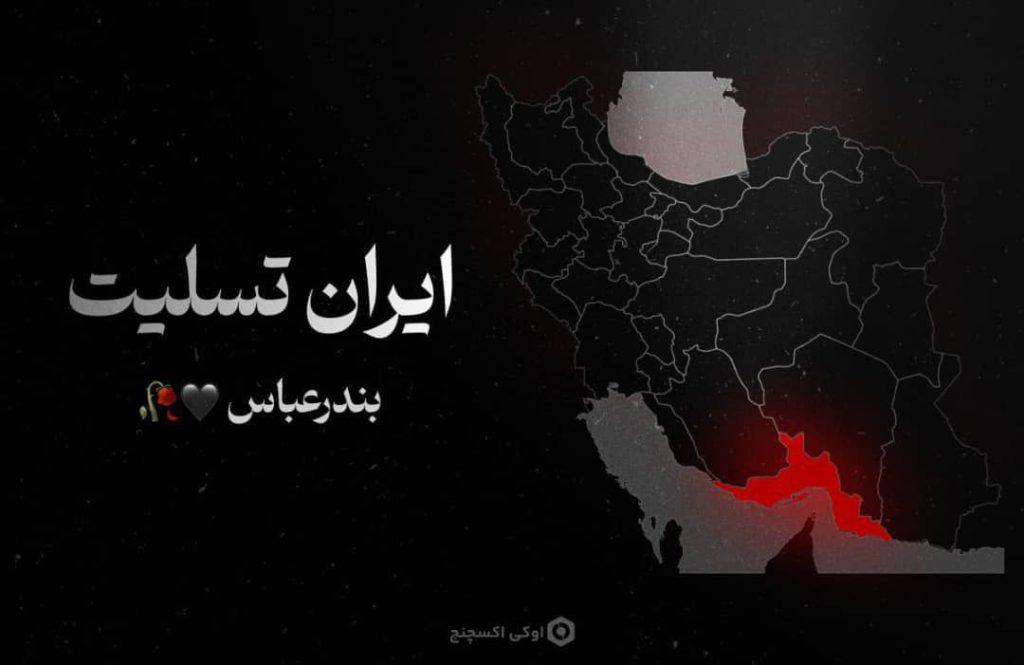 عکس تسلیت بندر شهید رجایی (25)