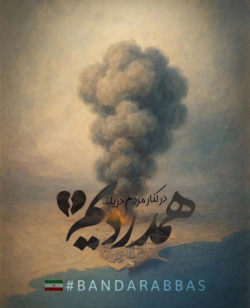 عکس تسلیت بندر شهید رجایی (32)