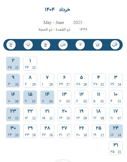 ۱۴ خرداد 1404 چند شنبه است 4 khordad1404