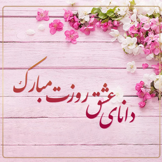 عکس روز معلم مبارک (12)