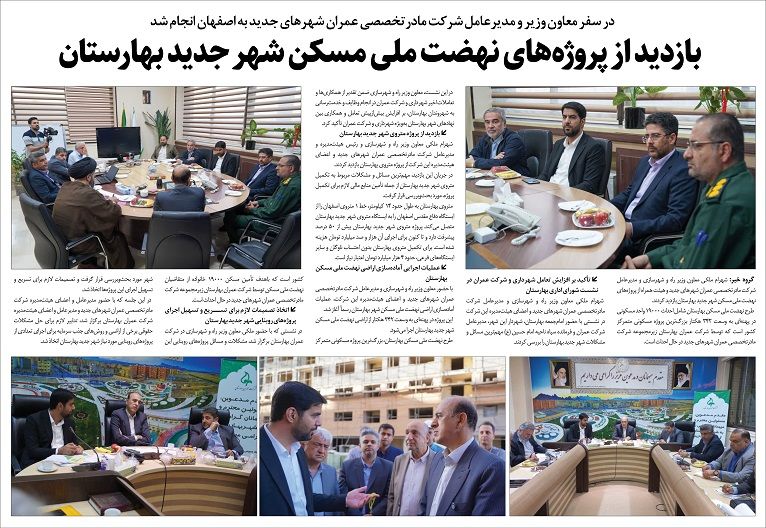 بازدید از پروژه‌های نهضت ملی مسکن شهر تازه بهارستان