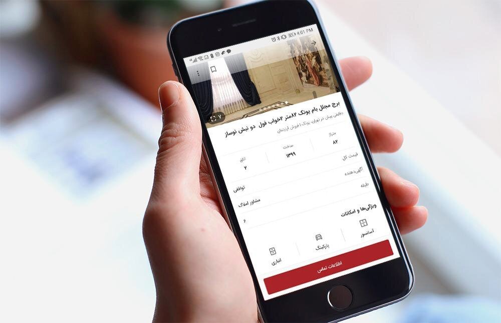 قانون تازه برای ساماندهی آگهی‌های مسکن؛ پلتفرم‌ها موظف به حراز هویت مالک شدند_اصفهانیا