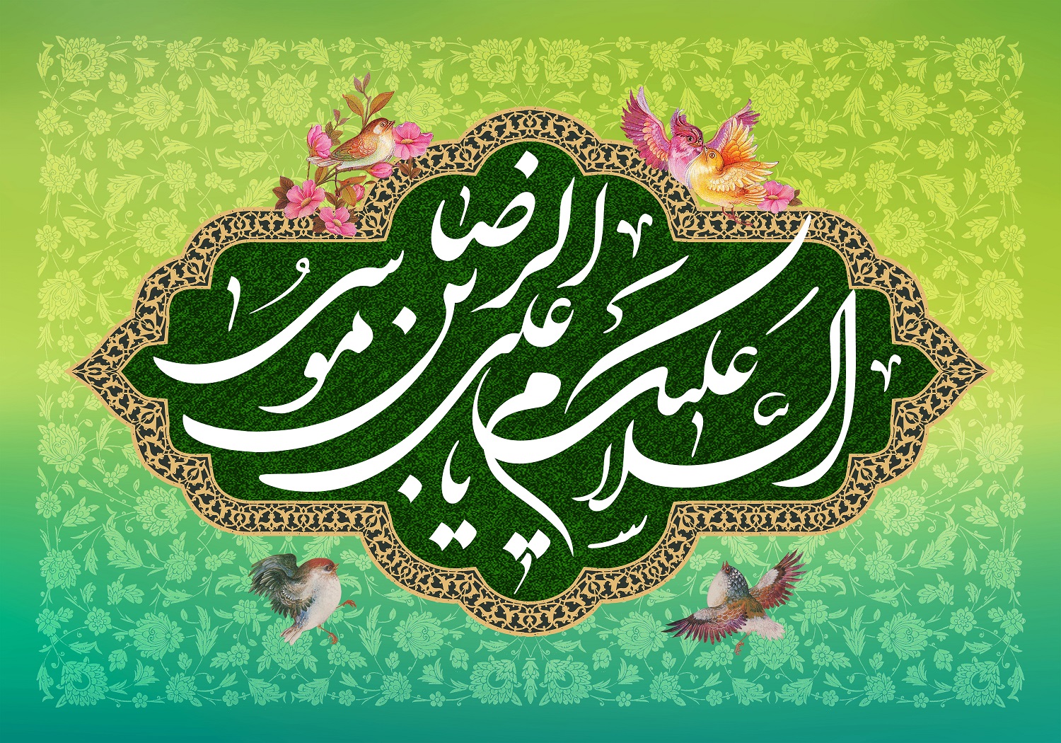 پوستر تبریک ولادت امام رضا (8)