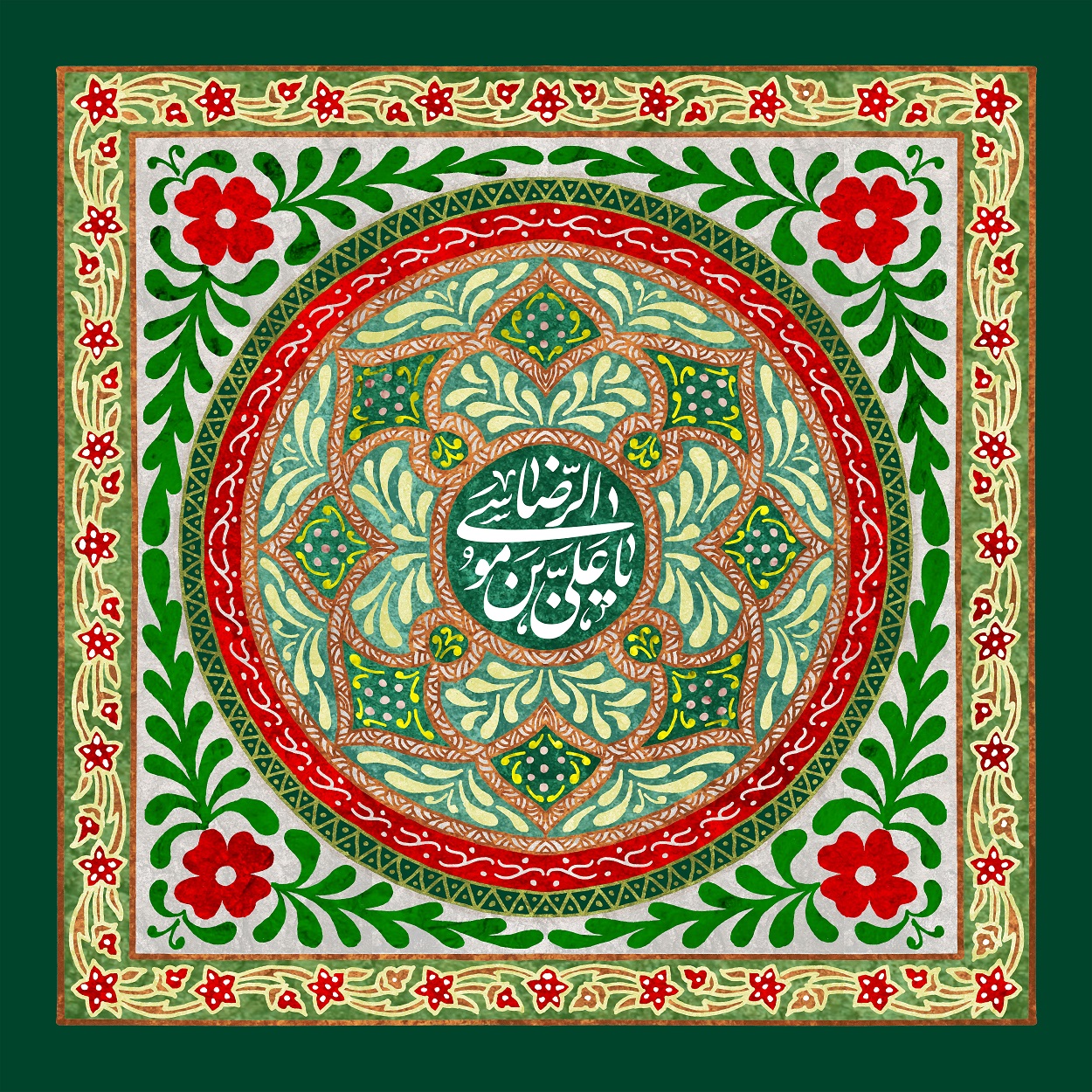 پوستر تبریک ولادت امام رضا (9)