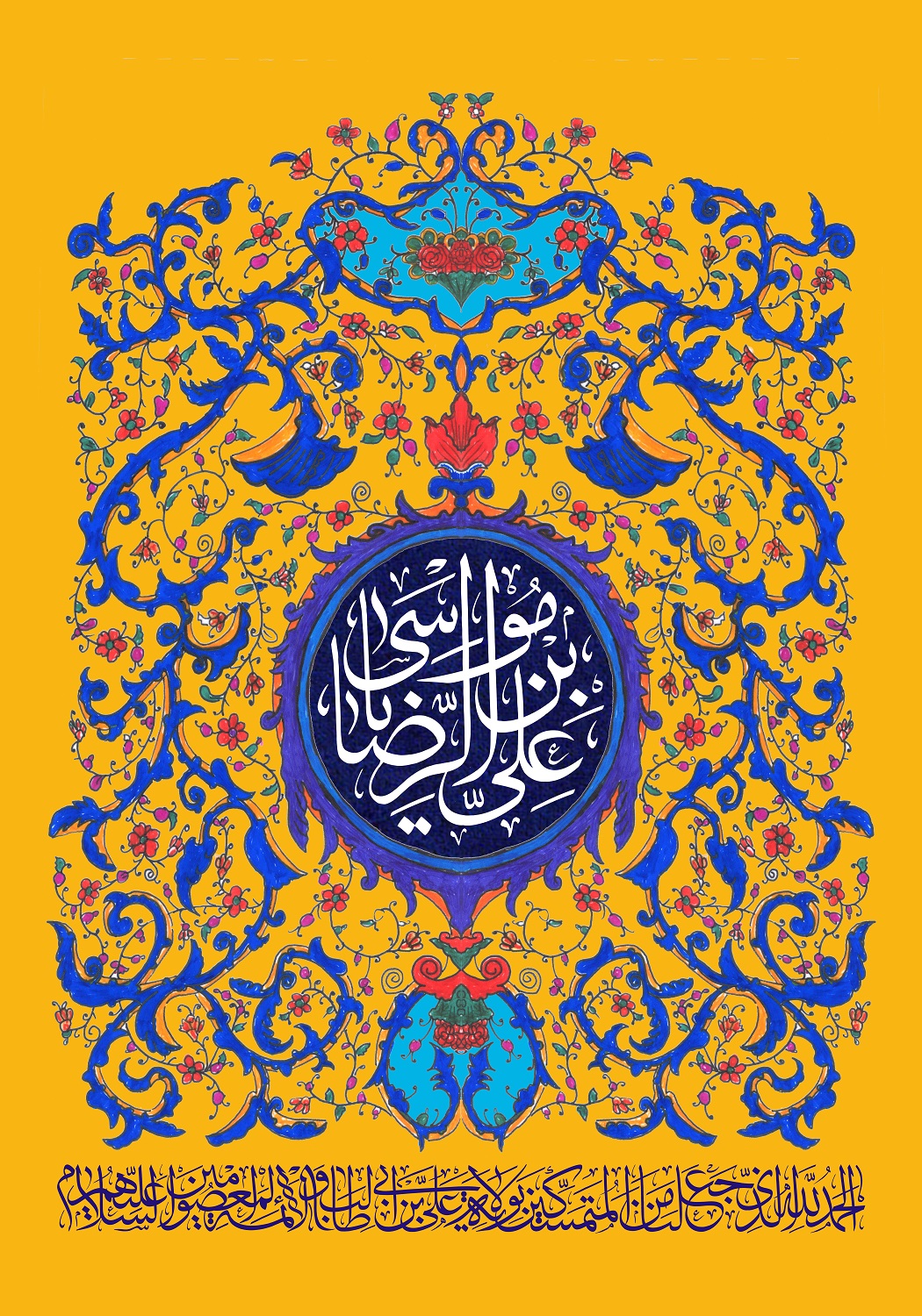 پوستر تبریک ولادت امام رضا (4)