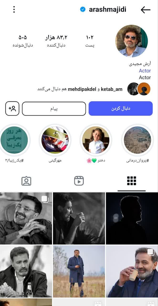 بیوگرافی آرش مجیدی | از ارمغان تاریکی تا جزر و مد + زندگی شخصی و آثار 27 آرش مجیدی (12)