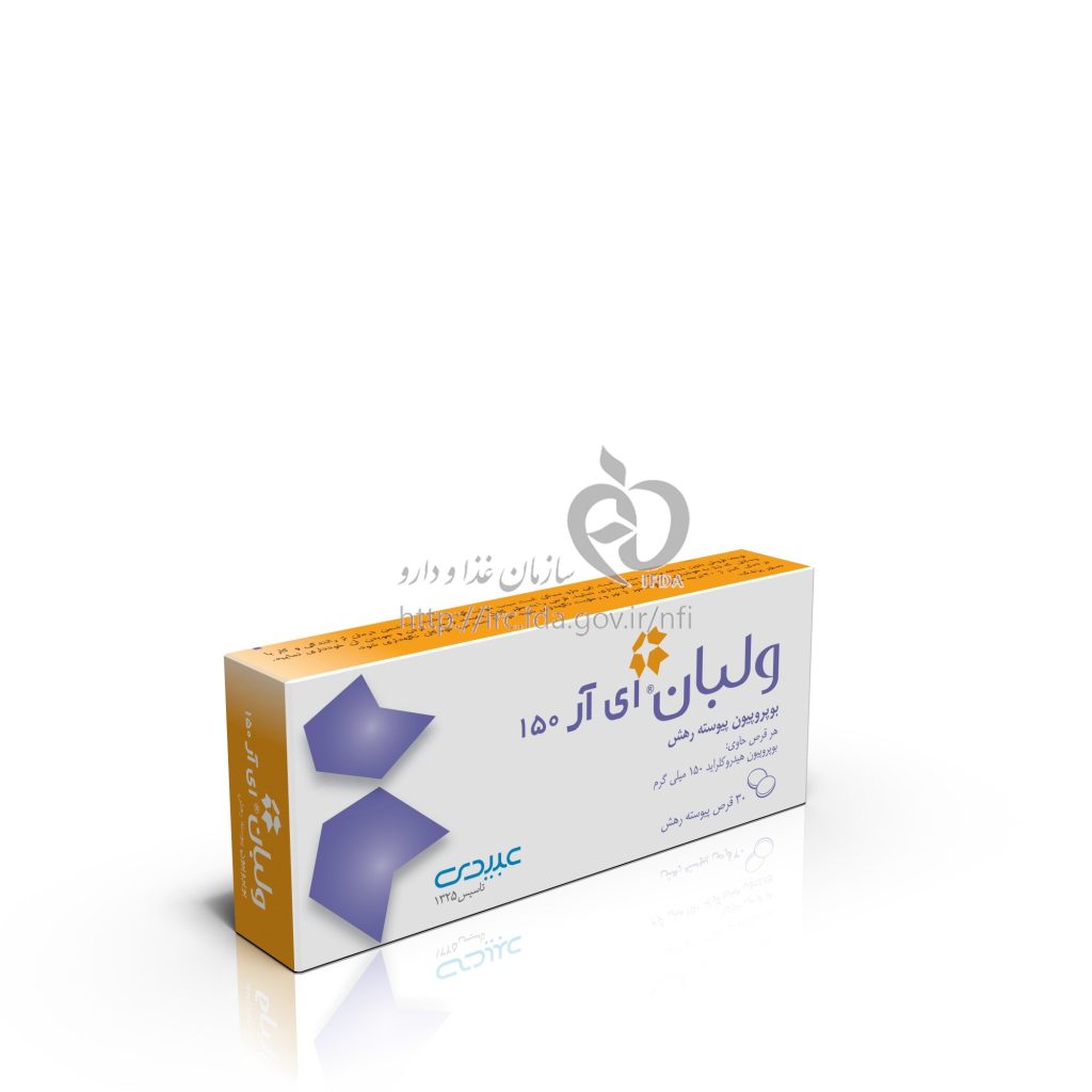 بوپروپیون چیست؟ کاربردها، عوارض و نکات مهم قبل از مصرف