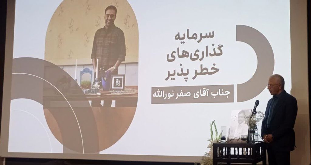 درگذشت محمدعلی زاهدی؛ بزرگداشت کارآفرینی و ادامه مسیر او در اصفهان