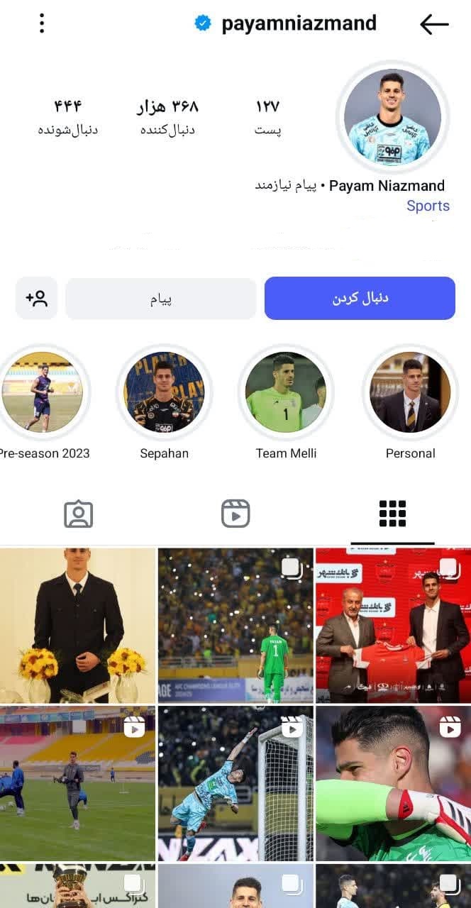 پیام نیازمند (23)