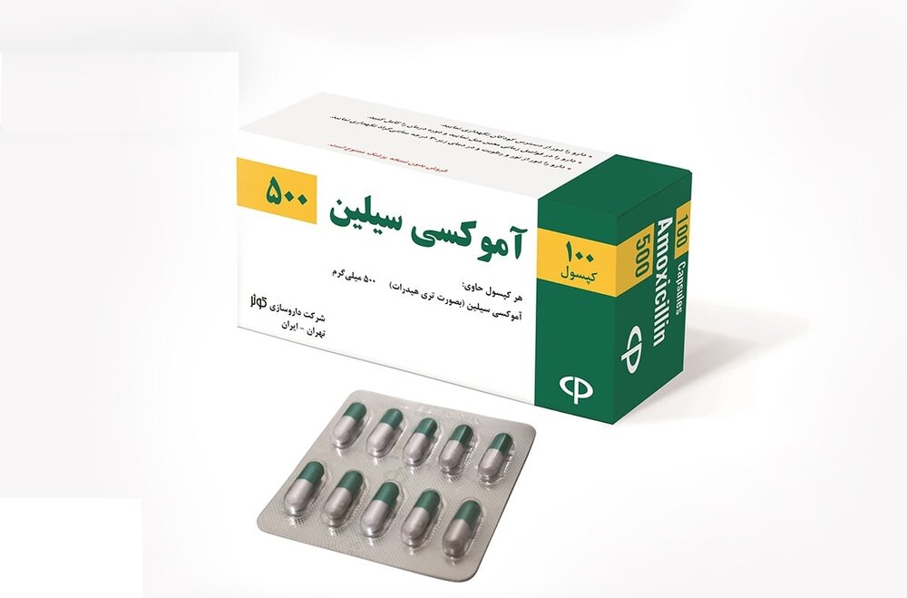 آموکسی‌سیلین (1)