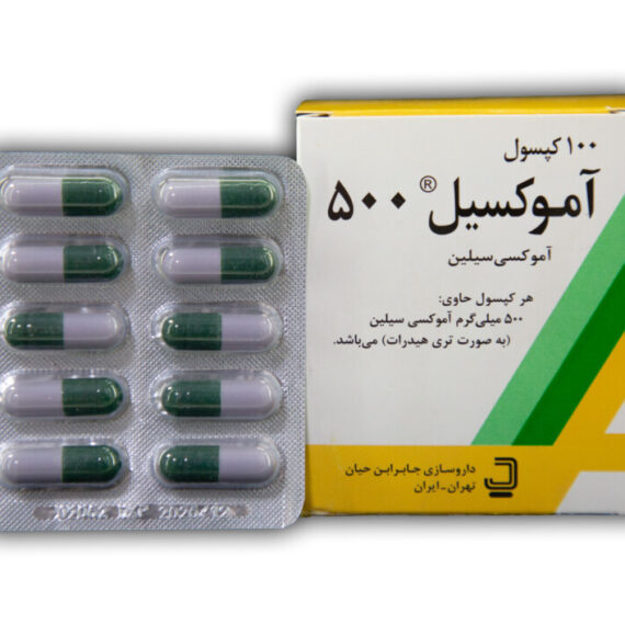 آموکسی‌سیلین (5)