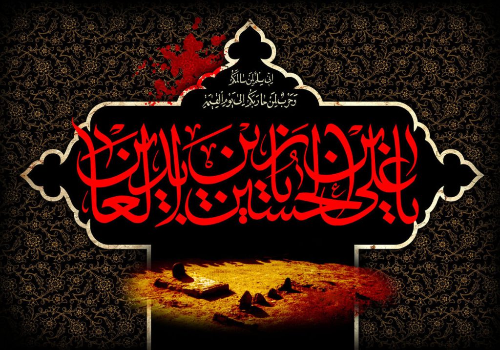 تاریخ شهادت امام سجاد (ع) در سال ۱۴۰۴ چه روزی است؟