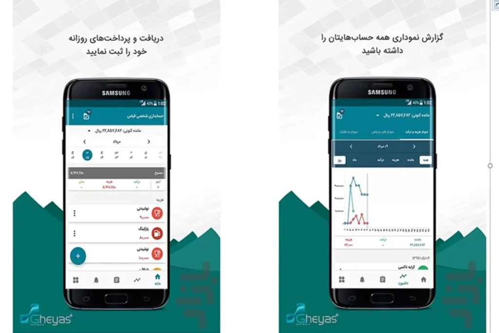 معارفه بهترین اپلیکیشن‌های حسابداری شخصی برای موبایل در ۱۴۰۴_اصفهانیا