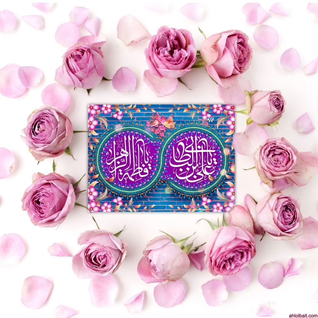 روز ازدواج حضرت علی و حضرت فاطمه (ع) در سال ۱۴۰۴