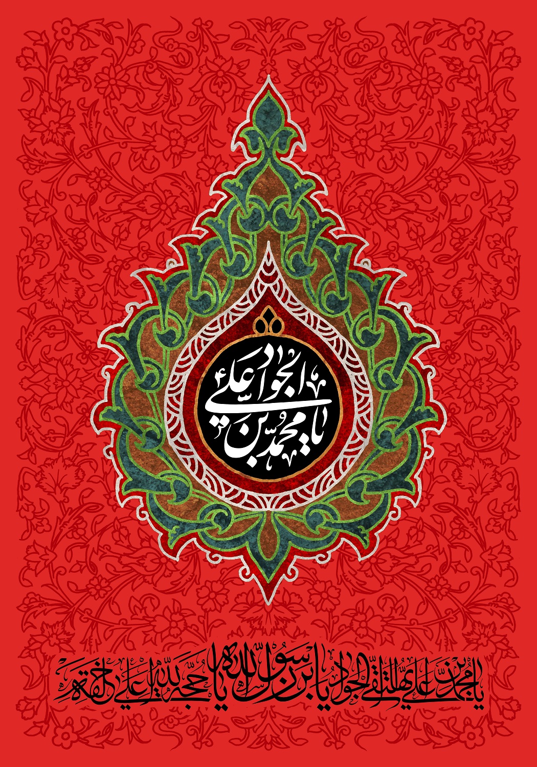 شهادت امام جواد