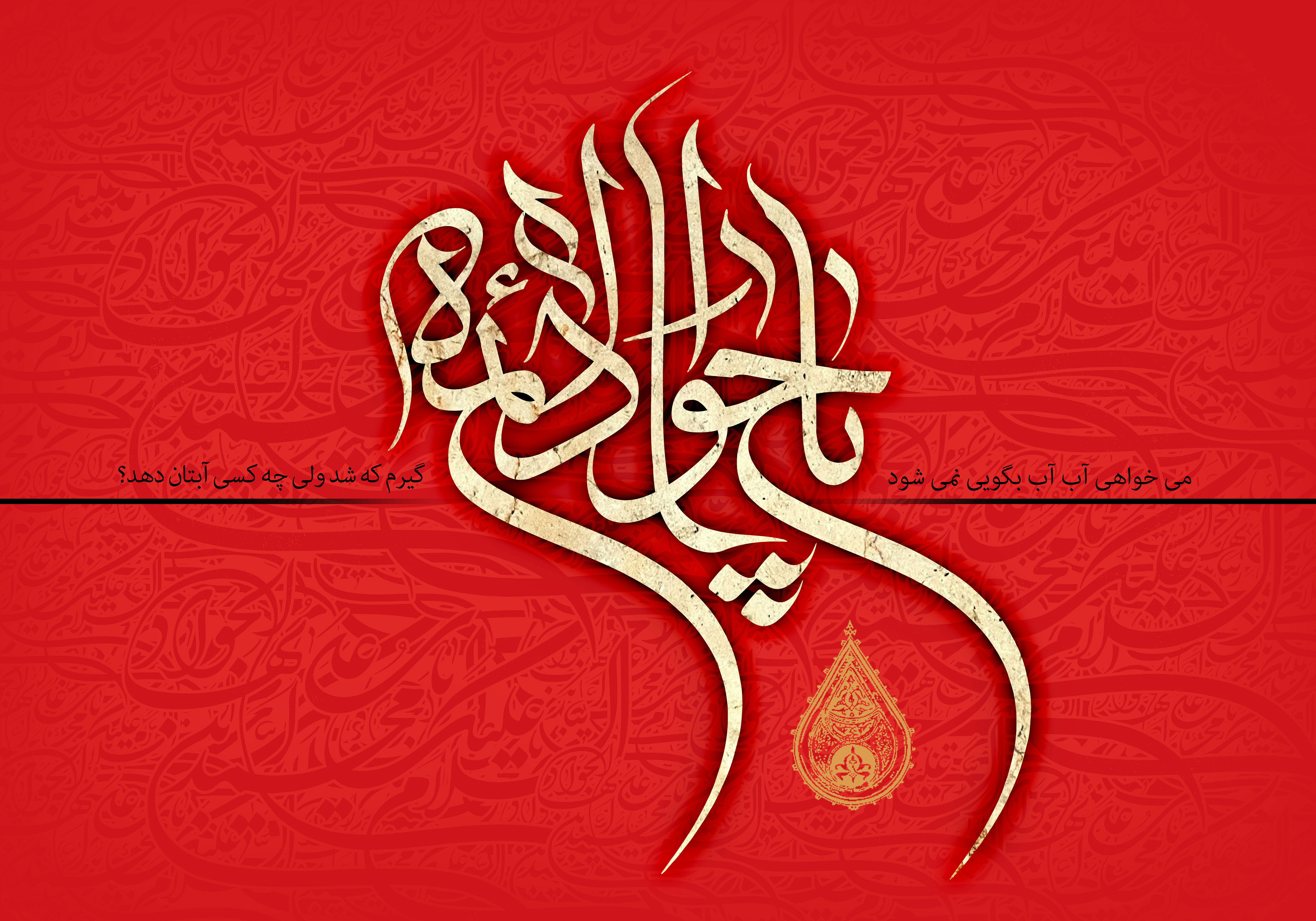 شهادت امام جواد