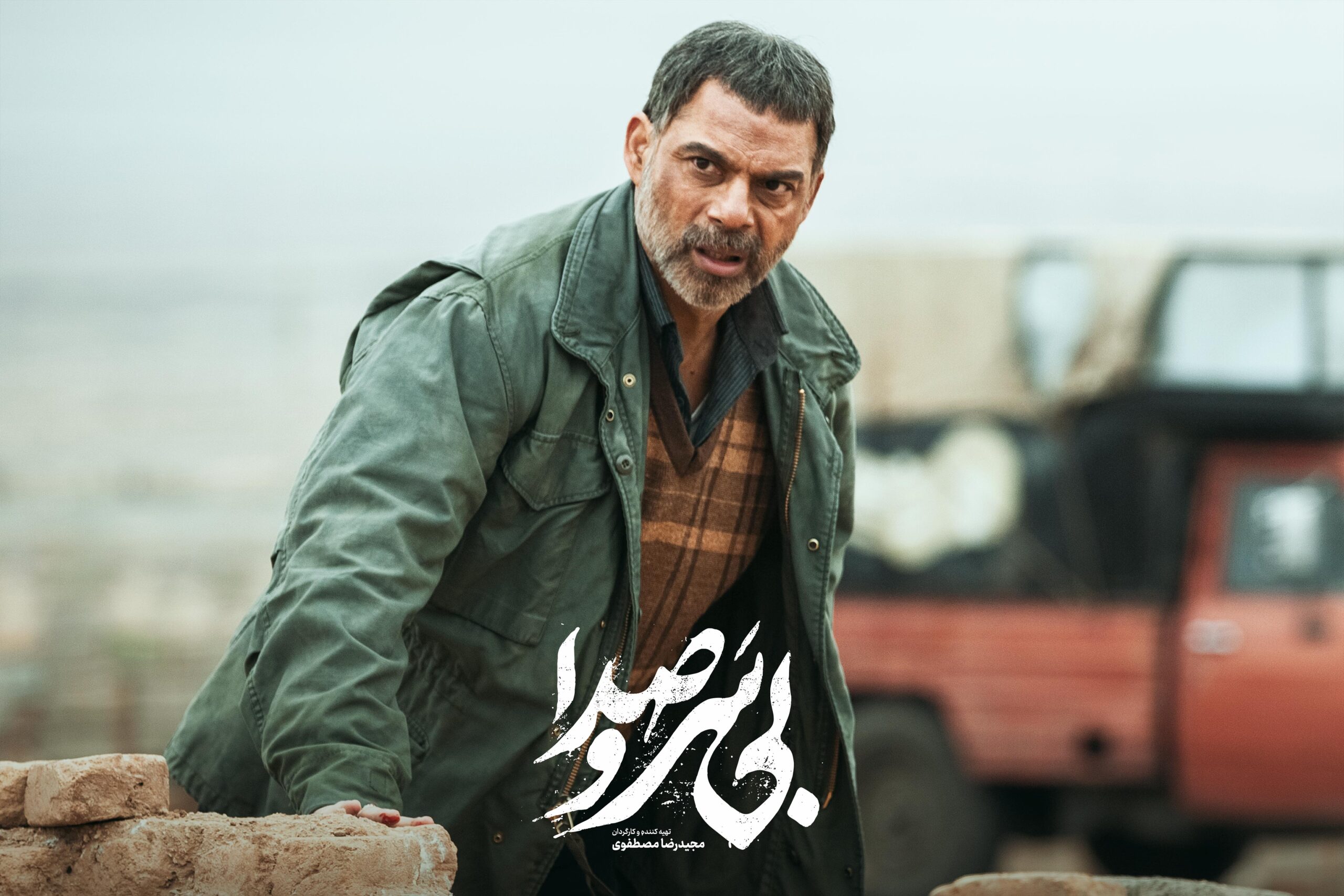 فیلم بی سر و صدا (6)