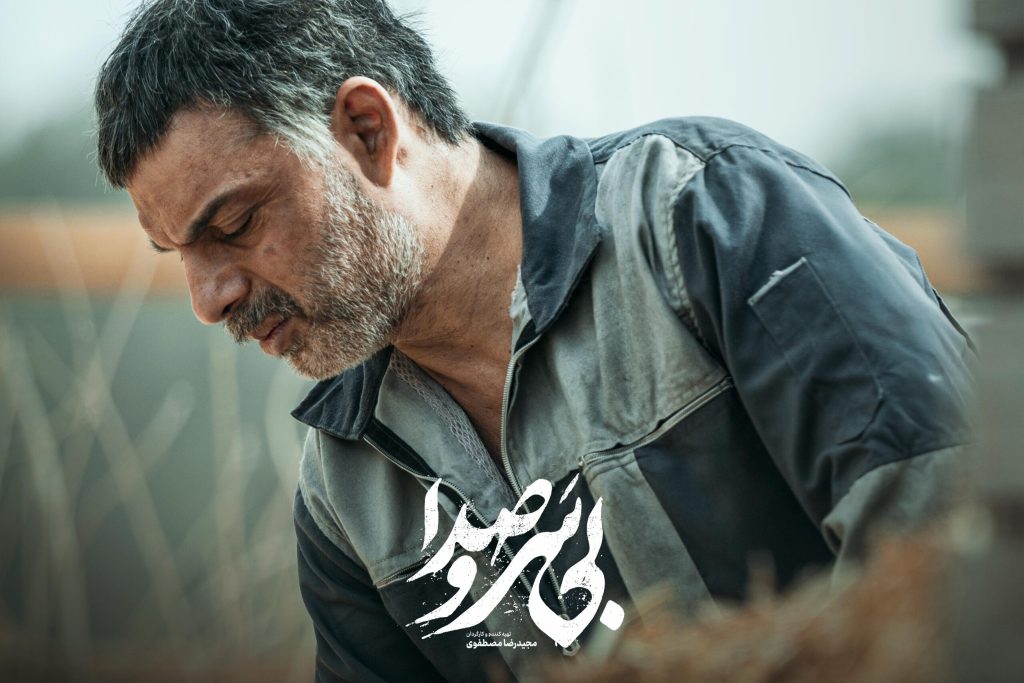 همه‌چیز درمورد فیلم بی‌سروصدا (۱۴۰۴)؛ داستان، نقد، بازیگران و دانلود