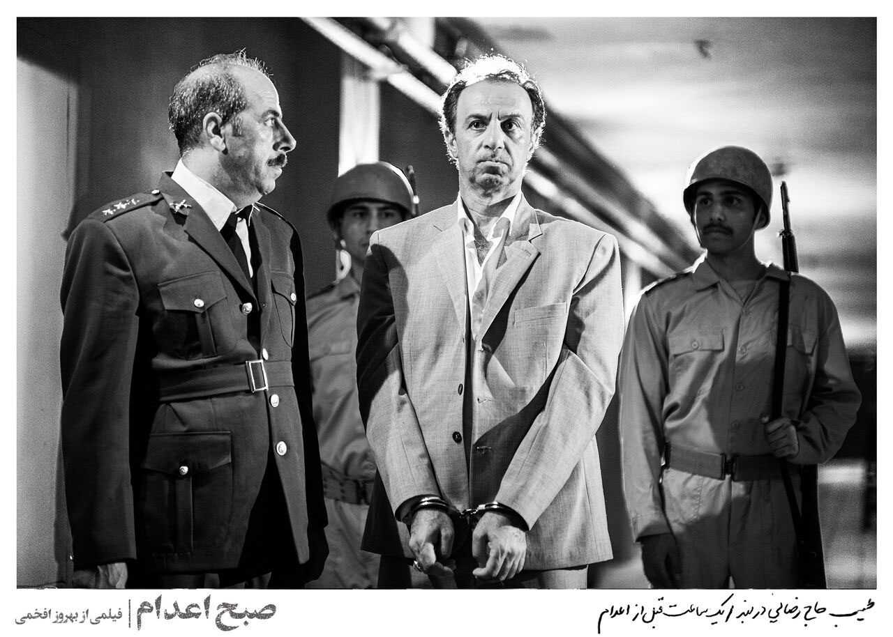 فیلم صبح اعدام (3)