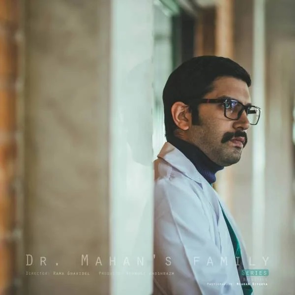 ارسطو خوش رزم در خانواده دکتر ماهان