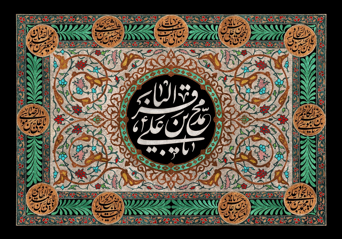 پوستر تسلیت شهادت امام محمد باقر (6)