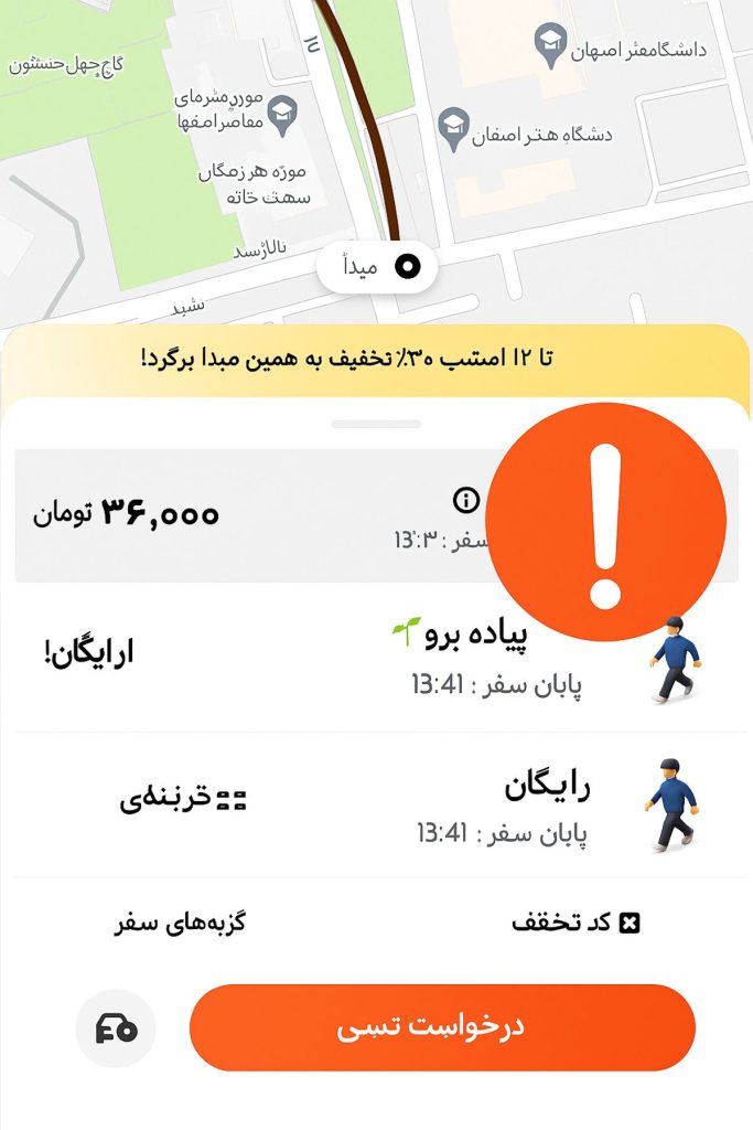 ماجرای گزینه «پیاده برو!» در اصفهان چه می بود+ عکس العمل دلنشین تپسی