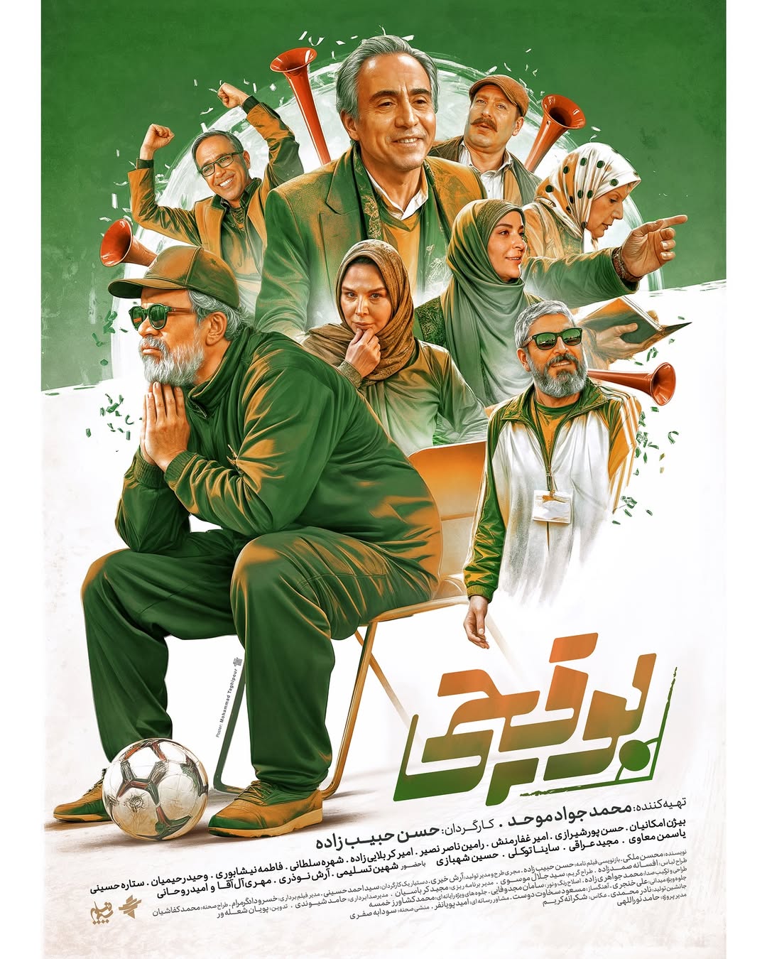 سریال بوقچی