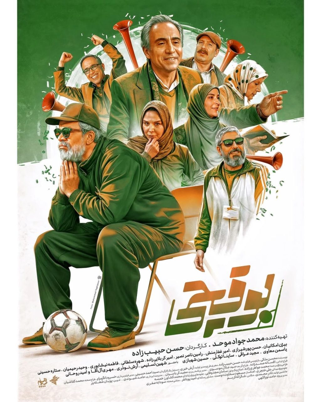 شروع پخش سریال «بوقچی» از ۱۵ خرداد ۱۴۰۴ در شبکه سه | معرفی کامل داستان، بازیگران و زمان پخش