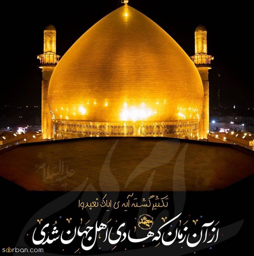 عکس نوشته تبریک ولادت امام هادی (3)