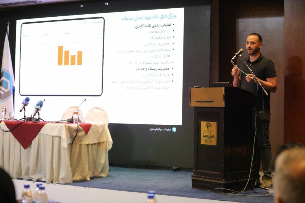 سامانه نظارتی برخط پلتفرم‌های آنلاین طلا رونمایی شد