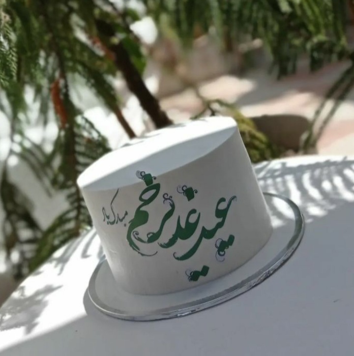 کیک عید غدیر (40)