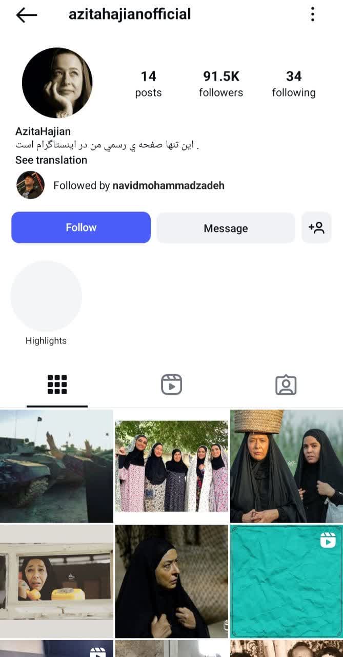 آزیتا حاجیان