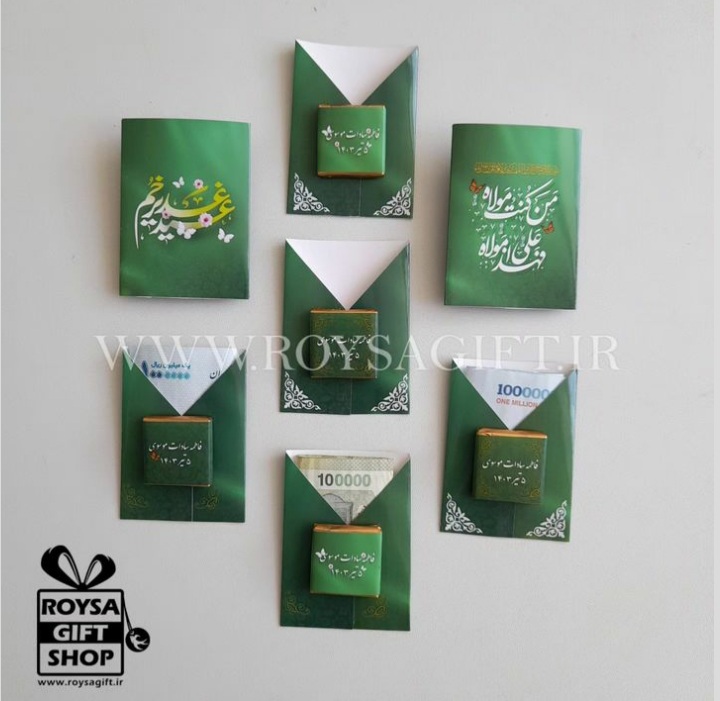 Ghadeer Eid gift (45)