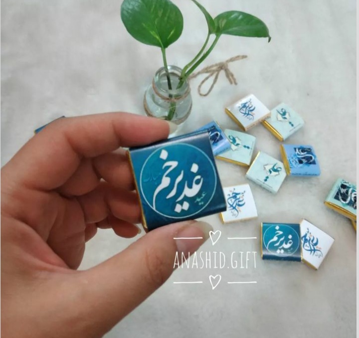 Ghadeer Eid gift (25)