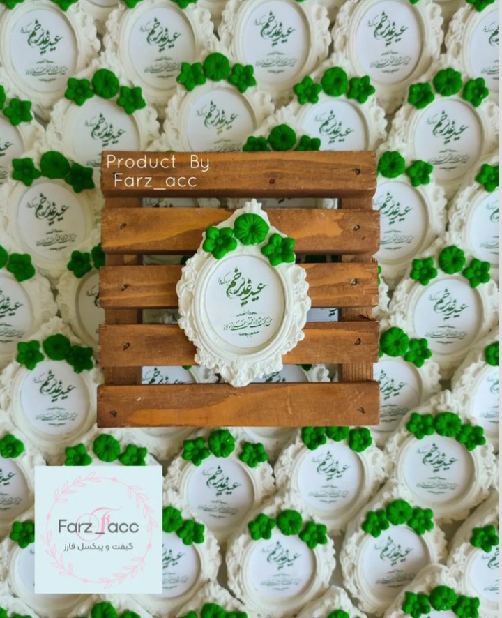 Ghadeer Eid gift (48)