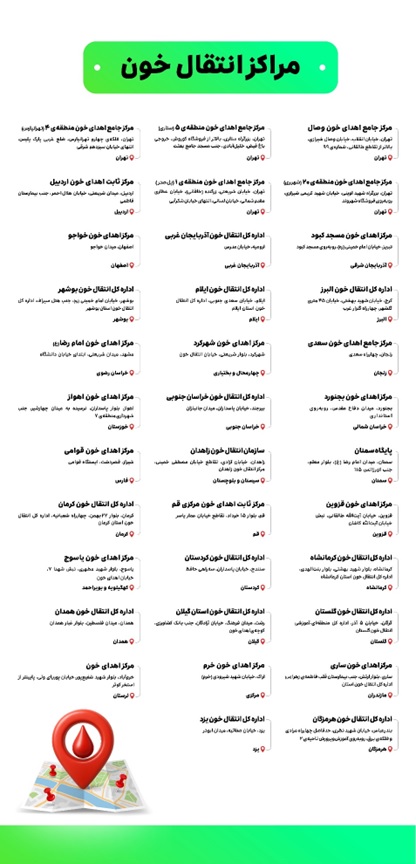 تخفیف اسنپ به مناسبت روز جهانی اهداکننده خون_اصفهانیا