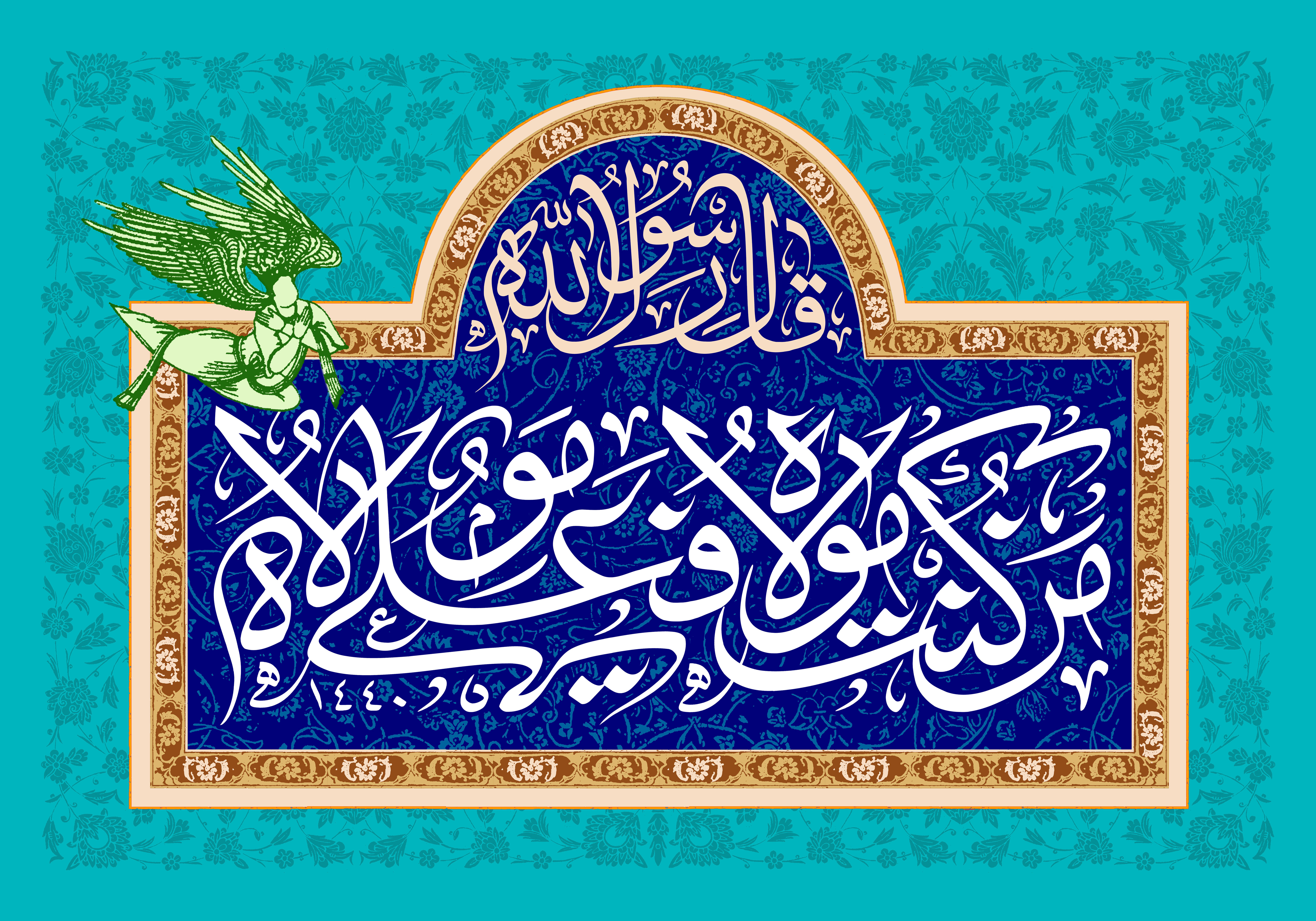 پوستر عید غدیر (5)