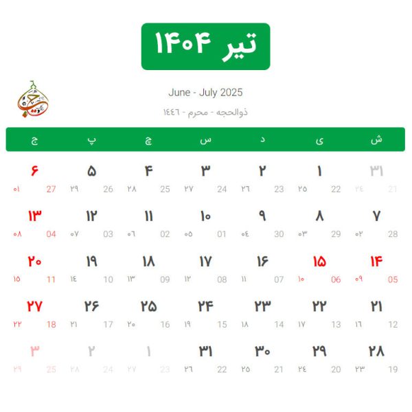 تقویم تیر 1404
