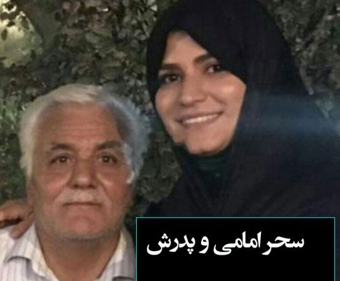 سحر امامی