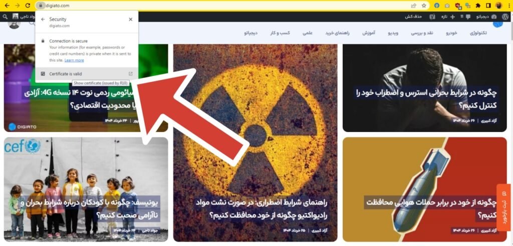 1751053226 853 آموزش از بین بردن خطای اتصال شما خصوصی نیست در