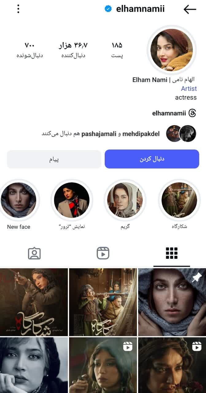 بیوگرافی الهام نامی | از «شکارگاه» تا تئاترهای ماندگار 24 الهام نامی (12)