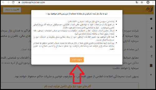 1588579655_سامانه سجام 3