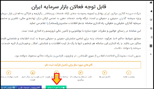 1588579820_سامانه سجام 4