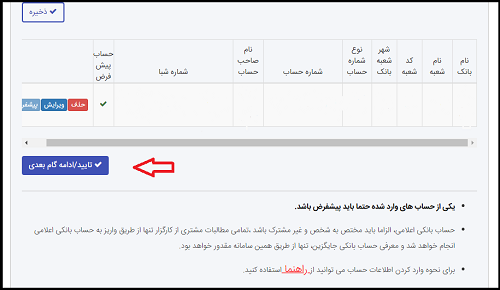 1588584572_سجام 12