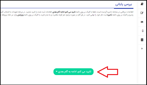 1588584721_سجام 13