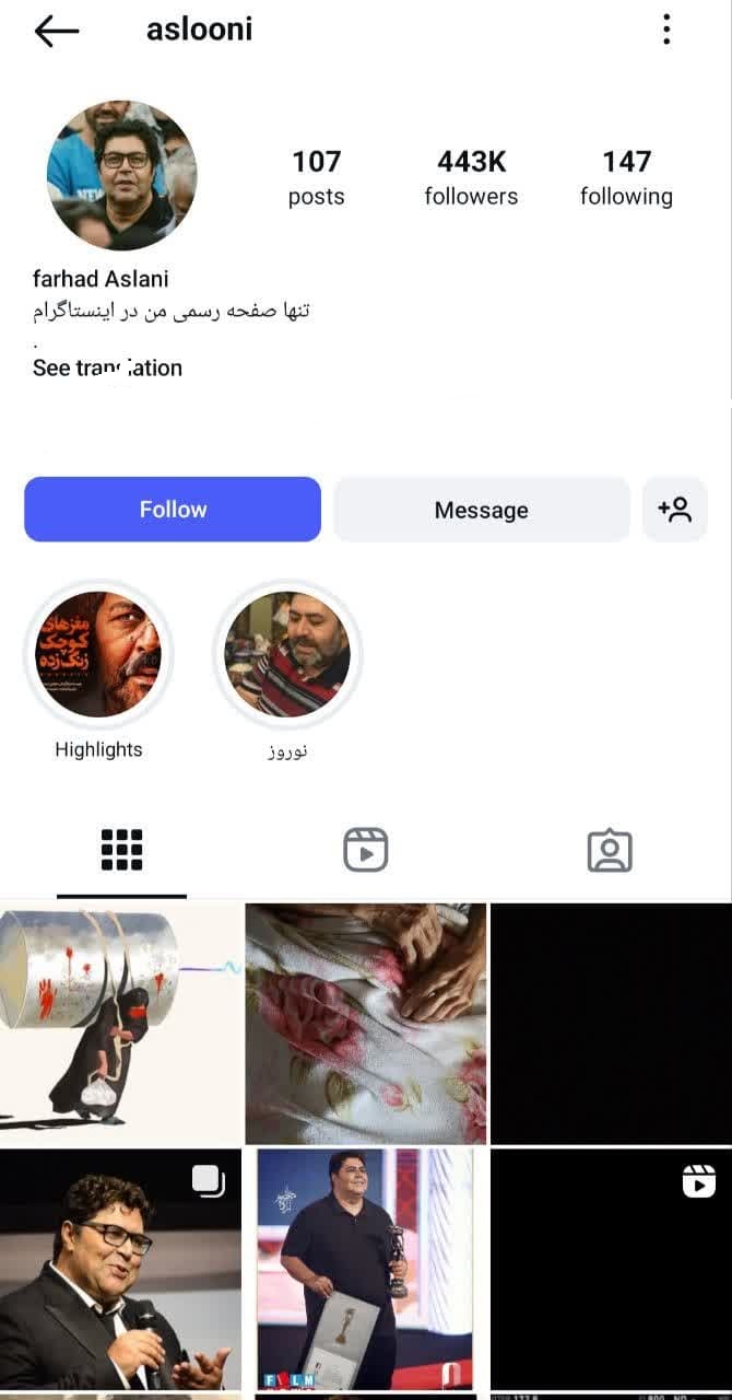 فرهاد اصلانی